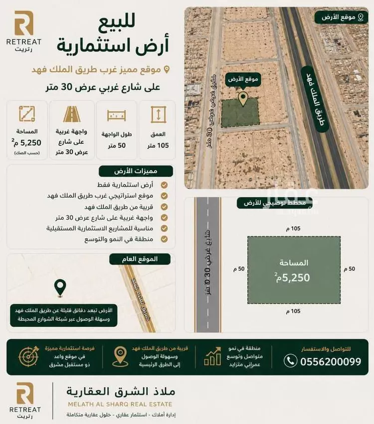 أرض للبيع في شارع عبدالقادر الدميري, حي القيروان, مدينة الرياض, منطقة الرياض صورة 2
