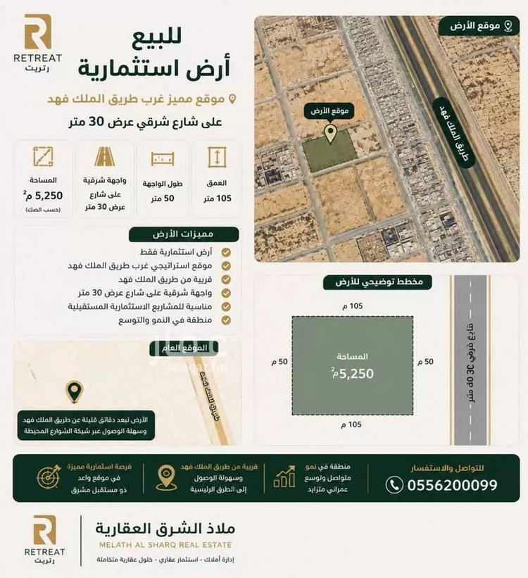 Land for Sale in Riyadh Al Qirawan صورة 2