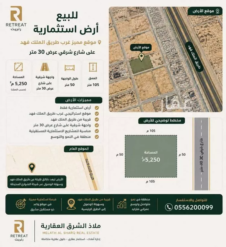أرض للبيع في شارع أبي عامر الأصيلي, حي القيروان, مدينة الرياض, منطقة الرياض صورة 2