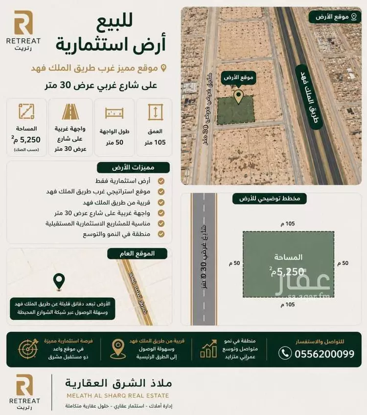 أرض للبيع في شارع عبدالقادر الدميري, حي القيروان, مدينة الرياض, منطقة الرياض صورة 2