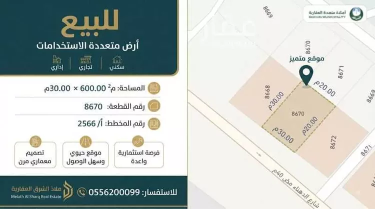 أرض للبيع في شارع السيل الكبير, حي المهدية, مدينة الرياض, منطقة الرياض صورة 2
