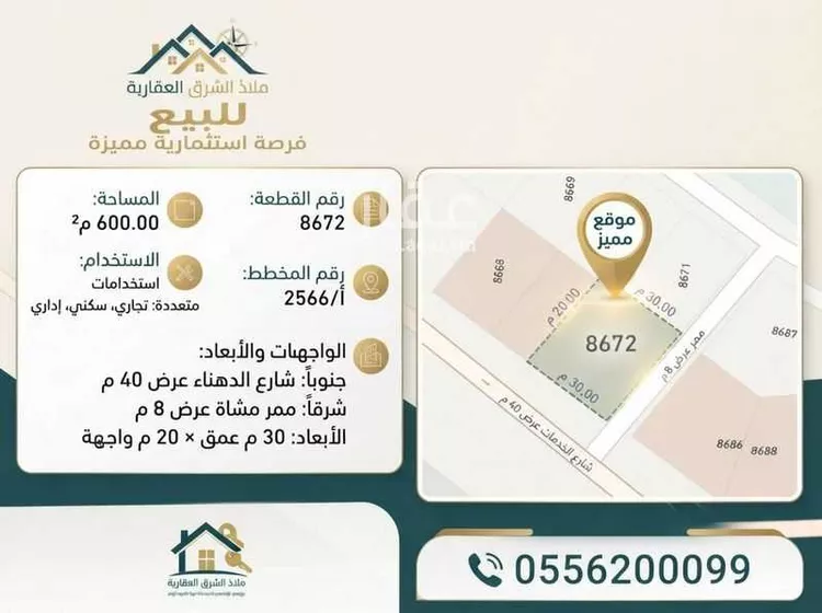 أرض للبيع في شارع السيل الكبير, حي المهدية, مدينة الرياض, منطقة الرياض صورة 2