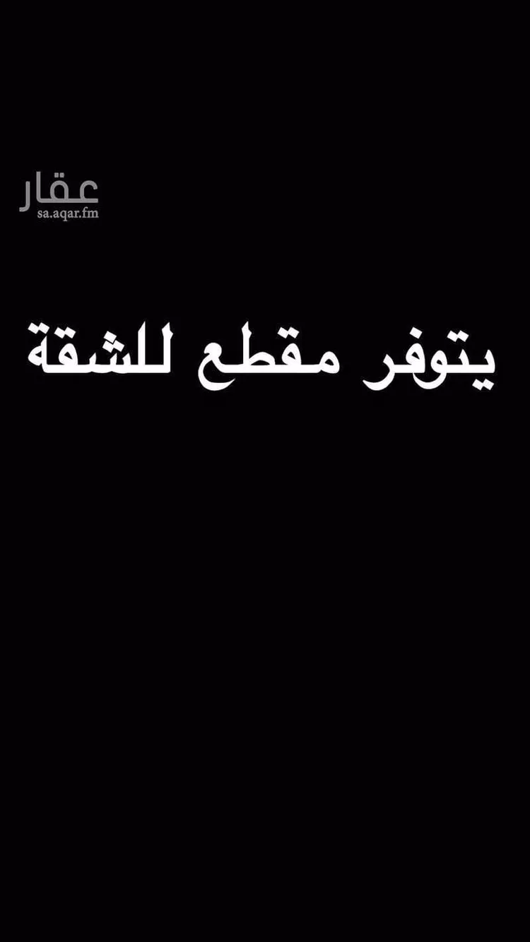 شقة للإيجار في شارع ظافر الأزدي, حي أم الحمام الغربي, مدينة الرياض, منطقة الرياض