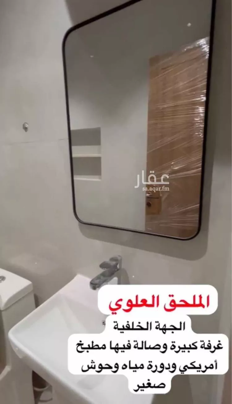 Apartment for Rent in Riyadh Umm Al Hamam Al Gharbi صورة 2