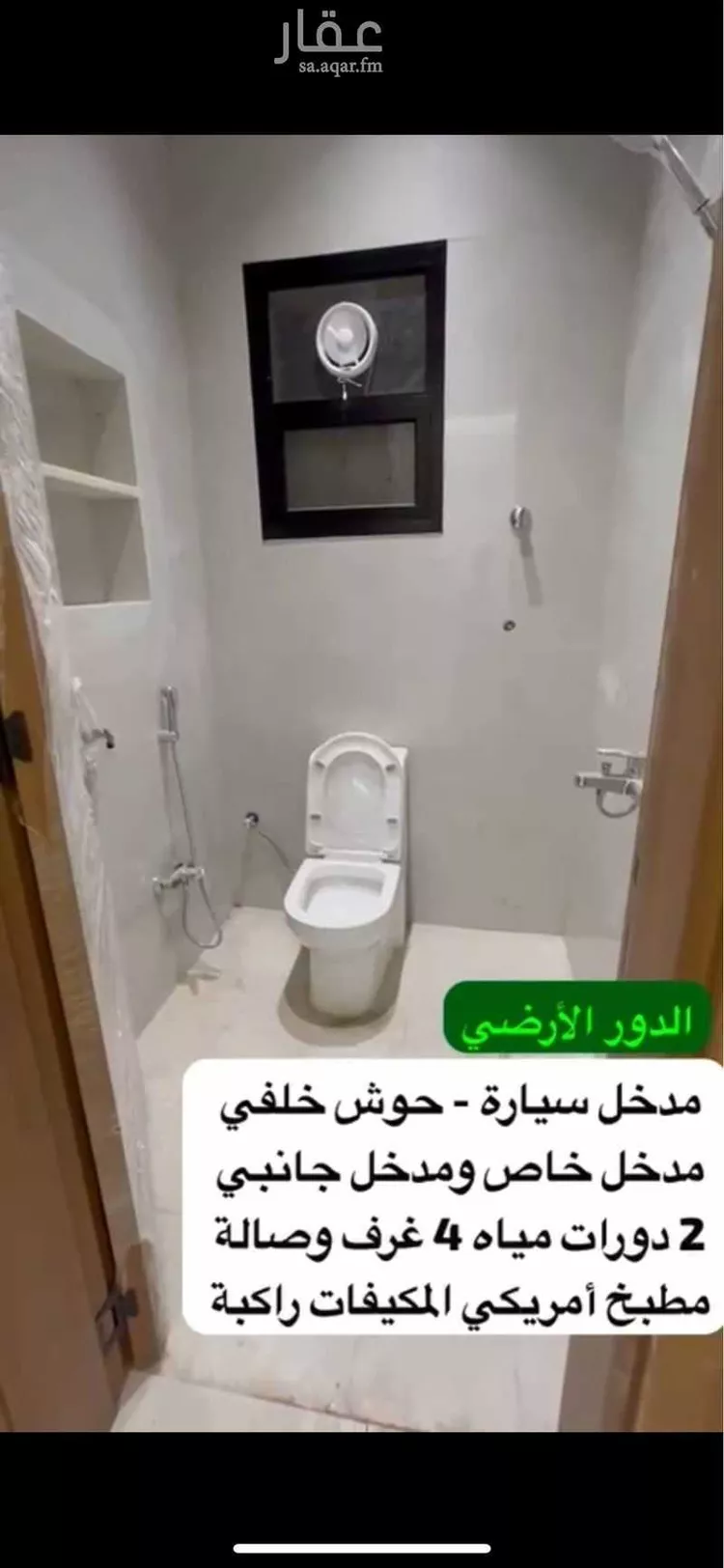 دور للإيجار في شارع ظافر الأزدي, حي أم الحمام الغربي, مدينة الرياض, منطقة الرياض صورة 5