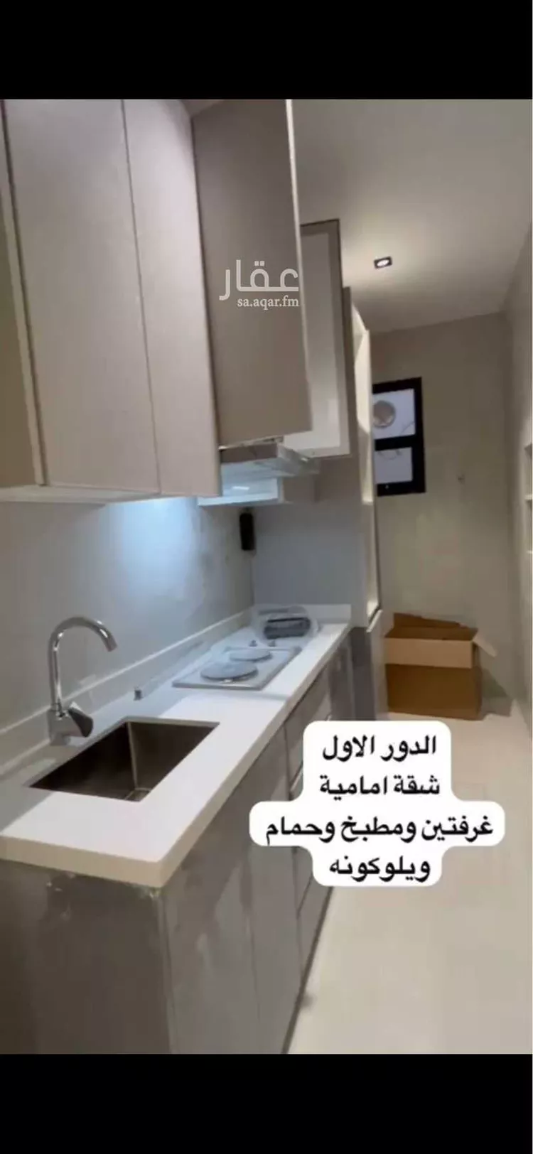 Apartment for Rent in Riyadh Umm Al Hamam Al Gharbi