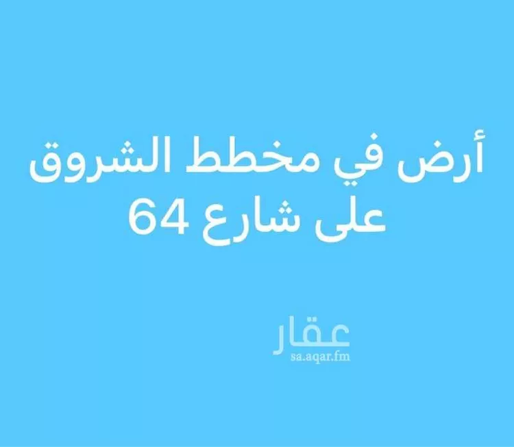 أرض للبيع في شارع شارع ٦٤متر, حي وادي البطان, مدينة المدينة المنورة, منطقة المدينة المنورة