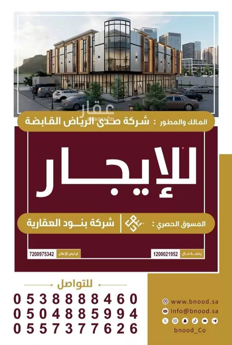 عمارة للإيجار في شارع الأمير عبدالرحمن بن سعود بن عبدالعزيز, حي طويق, مدينة الرياض, منطقة الرياض