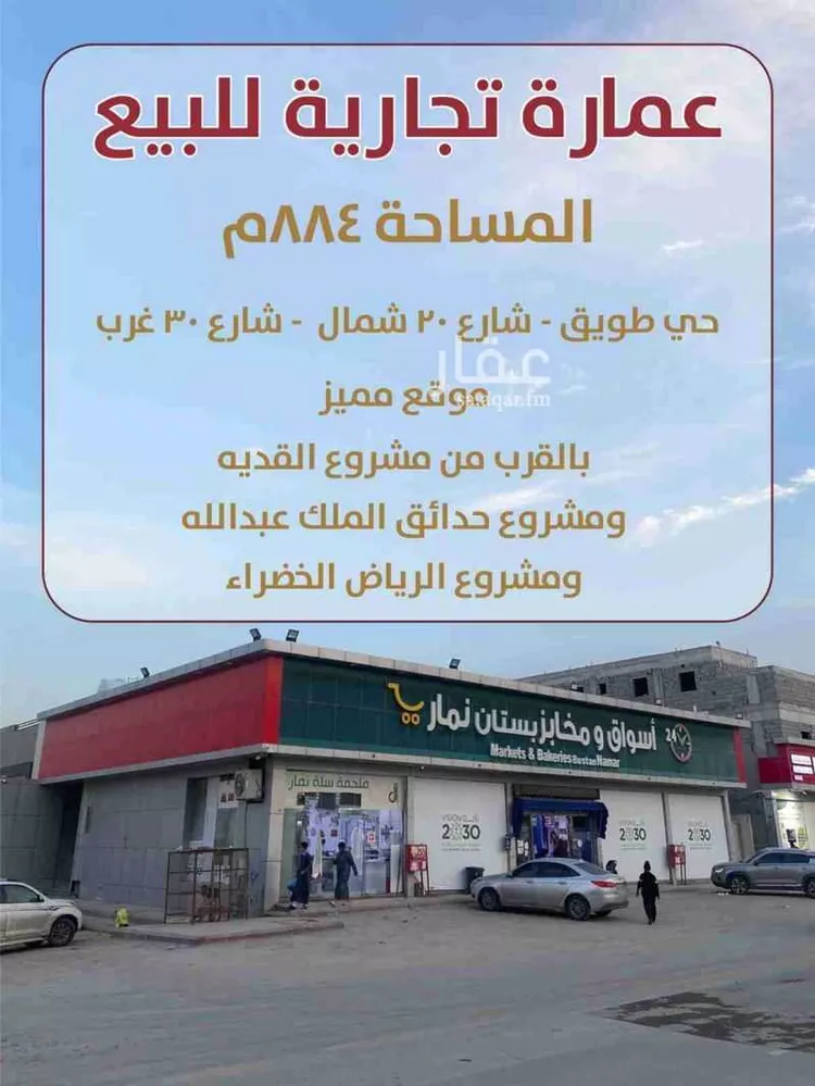 عمارة للبيع في شارع أحمد مفتي المكي الحنفي, حي طويق, مدينة الرياض, منطقة الرياض