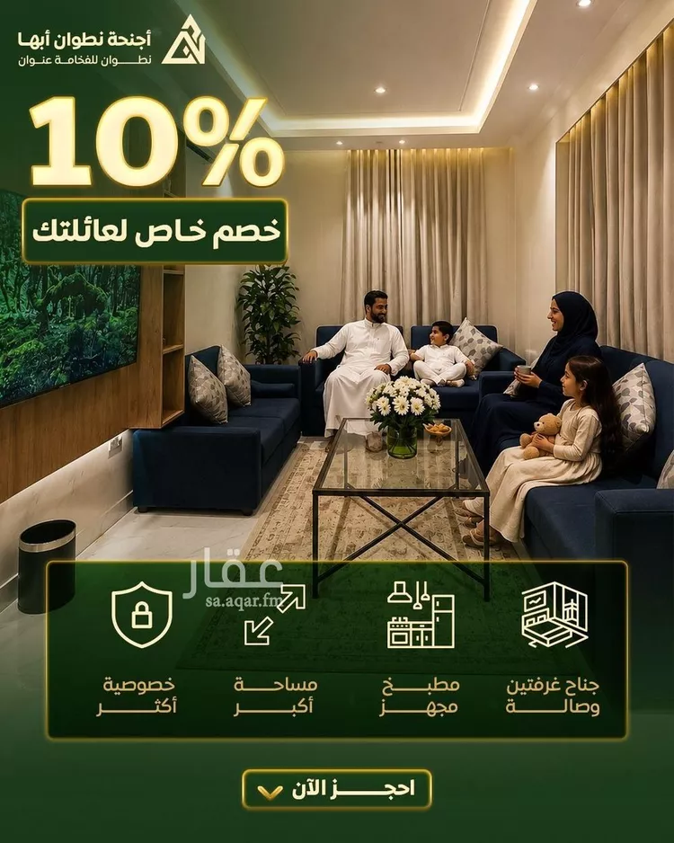 شقة للإيجار في شارع سويف, حي الروابي, مدينة أبها, منطقة عسير