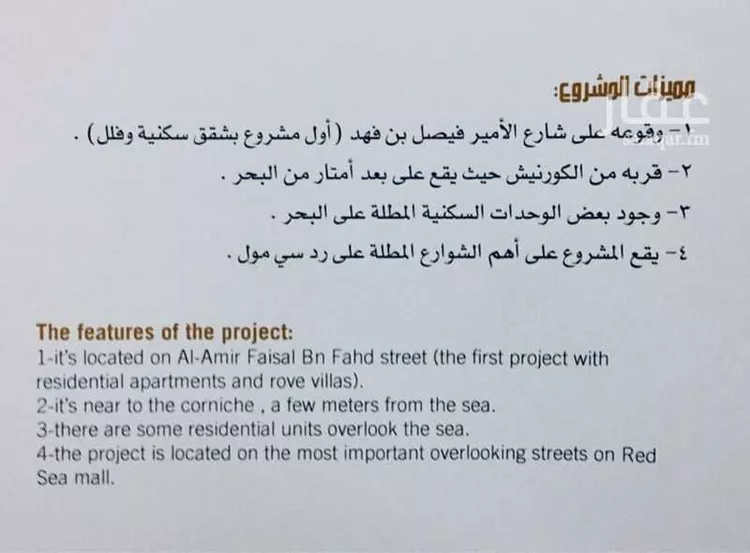 شقة للبيع في شارع عثمان الوهيبي, حي الشاطئ, مدينة جدة, منطقة مكة المكرمة صورة 2