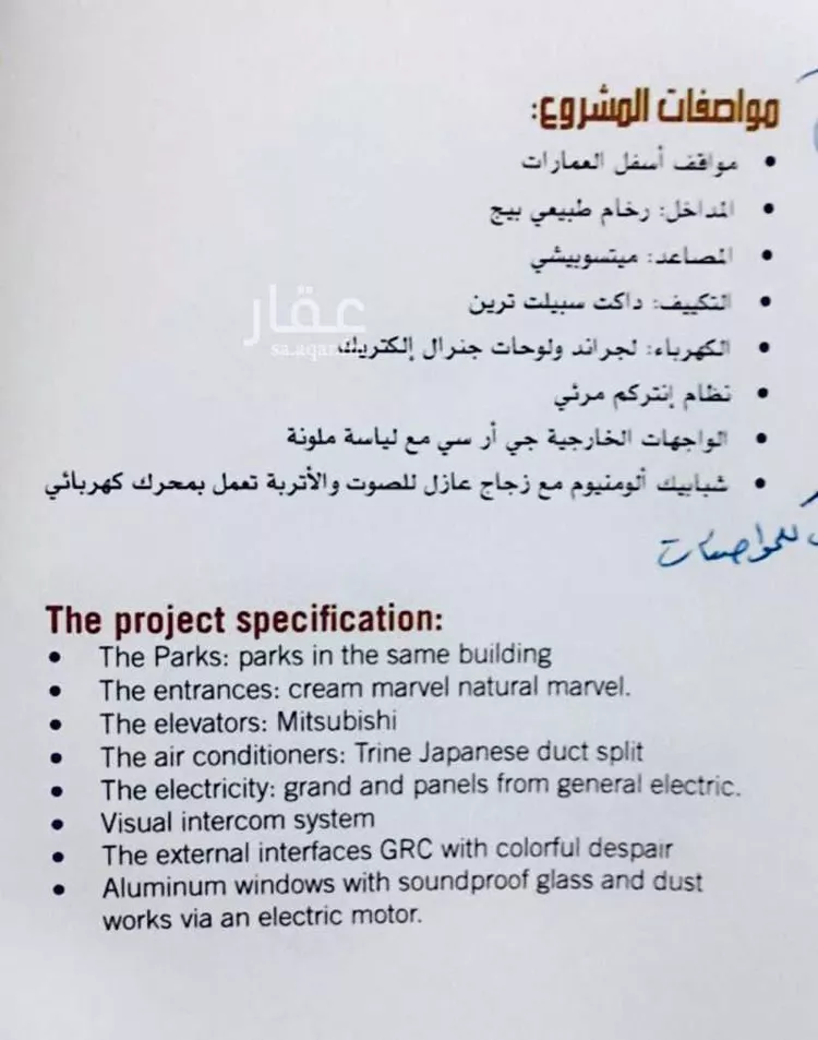 شقة للبيع في شارع عثمان الوهيبي, حي الشاطئ, مدينة جدة, منطقة مكة المكرمة صورة 5