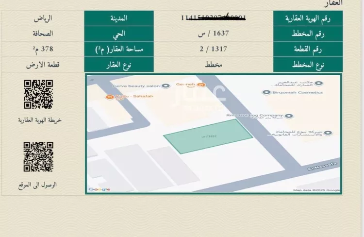 أرض للبيع في شارع النعيرية, حي الصحافة, مدينة الرياض, منطقة الرياض صورة 2