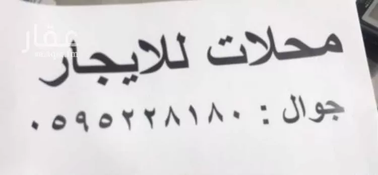 Shop for Rent in Medina Ad Difa صورة 2