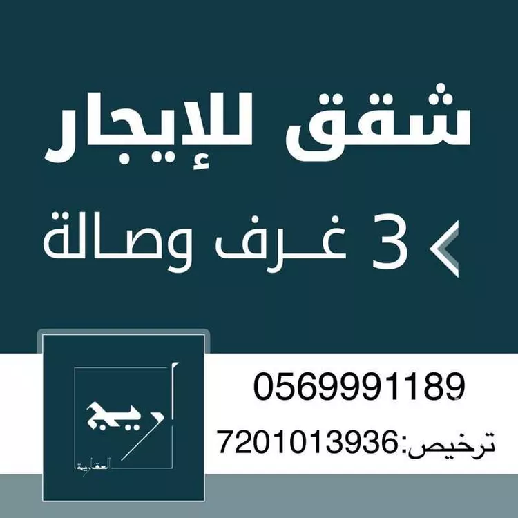 عمارة للإيجار في شارع عبدالله بن عمر بن الخطاب, حي النعيم, مدينة رابغ, منطقة مكة المكرمة