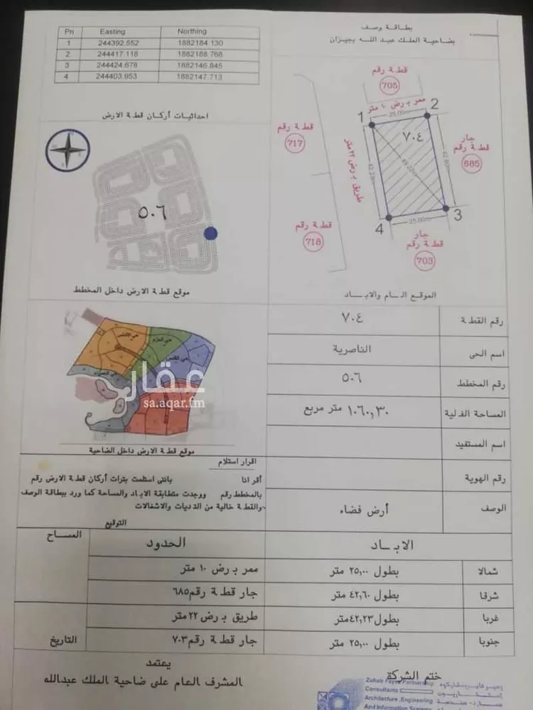 أرض للبيع في حي الناصرية 5, مدينة جازان, منطقة جازان صورة 2