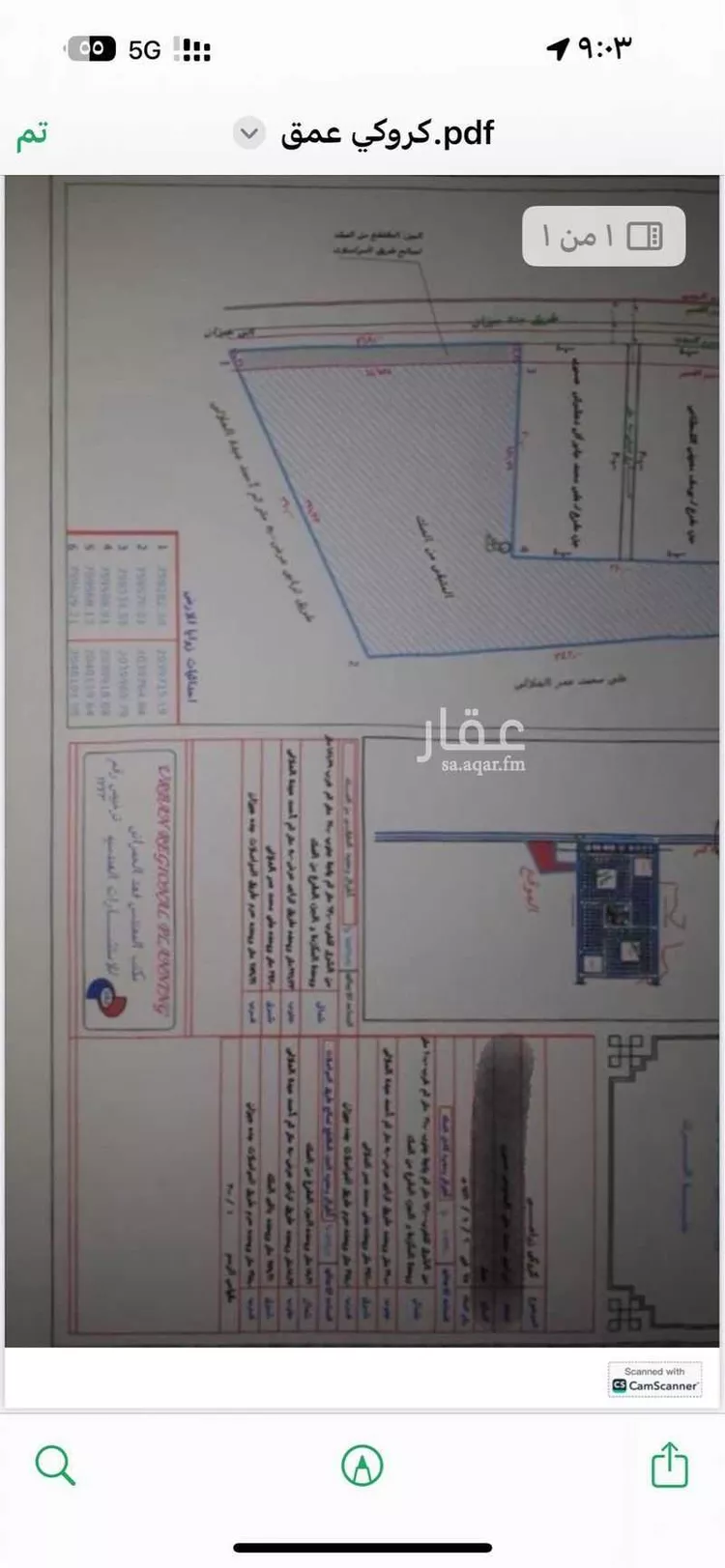 أرض للبيع في شارع المخلفيه 233, حي عمق, مدينة عمق, منطقة عسير صورة 2