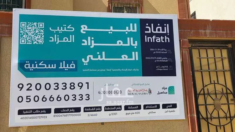 فيلا للبيع في شارع رقم 222 ، حي ظهرة لبن ، الرياض ، منطقة الرياض