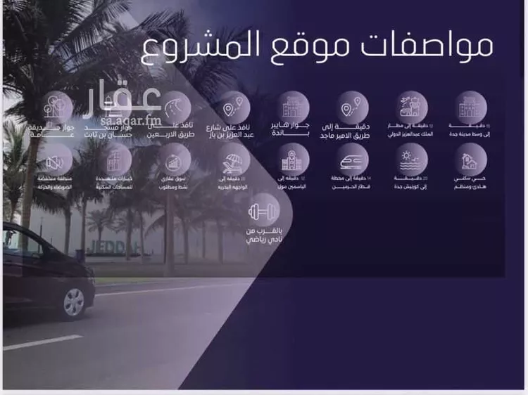 شقة للبيع في شارع صلاح بن جناح, حي الصفاء, مدينة جدة, منطقة مكة المكرمة