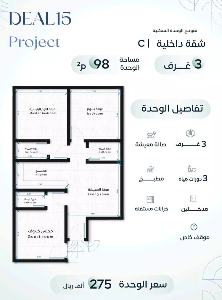 شقة للبيع في شارع القاسم الديمرتي, حي الريان, مدينة جدة, منطقة مكة المكرمة صورة 3