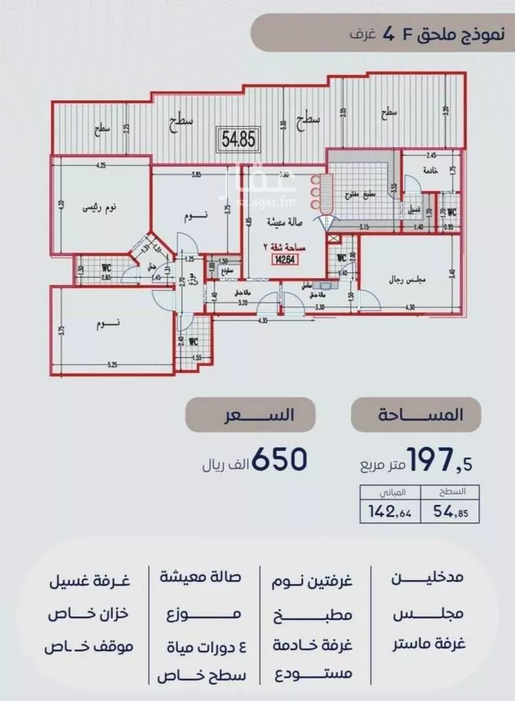 شقة للبيع في شارع القصار, حي بطحاء قريش, مدينة مكة المكرمة, منطقة مكة المكرمة صورة 2