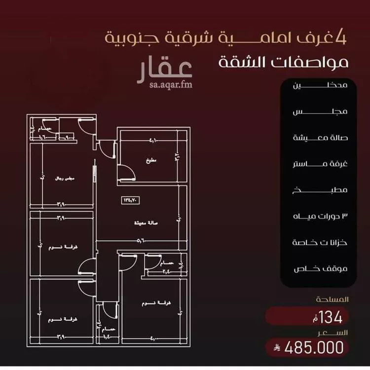 شقة للبيع في شارع يزيد بن معاويه, حي الفيصلية, مدينة جدة, منطقة مكة المكرمة صورة 2