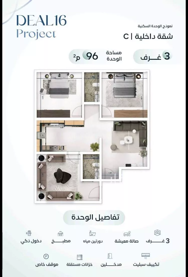 شقة للبيع في شارع جبل طارق, حي مشرفة, مدينة جدة, منطقة مكة المكرمة صورة 3
