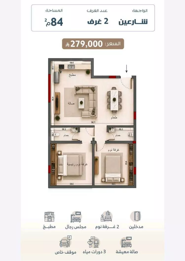 شقة للبيع في شارع عبد الله بن سليمان النجدي, حي عين الخيف, مدينة المدينة المنورة, منطقة المدينة المنورة 8