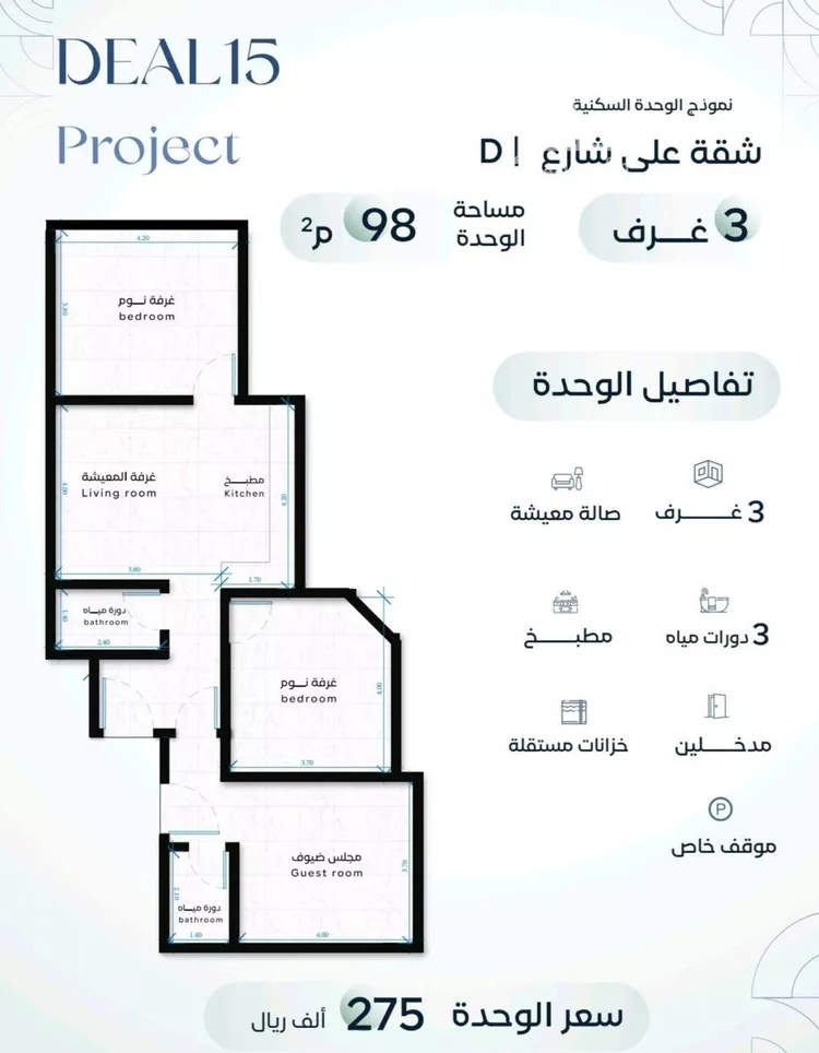 شقة للبيع في شارع القاسم الديمرتي, حي الريان, مدينة جدة, منطقة مكة المكرمة صورة 5