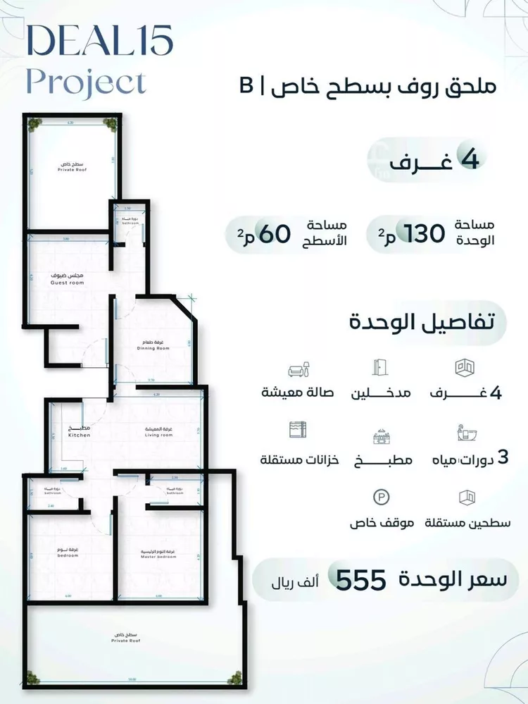 شقة للبيع في شارع القاسم الديمرتي, حي الريان, مدينة جدة, منطقة مكة المكرمة صورة 4