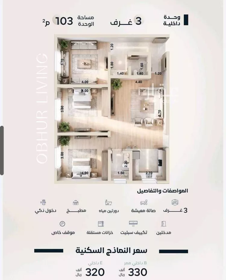 شقة للبيع في شارع أبي عبد الله السبتي, حي الياقوت, مدينة جدة, منطقة مكة المكرمة