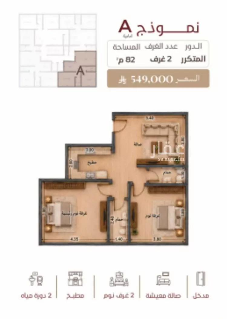 شقة للبيع في شارع ابو القاسم التنوخي, حي الروضة, مدينة جدة, منطقة مكة المكرمة صورة 2