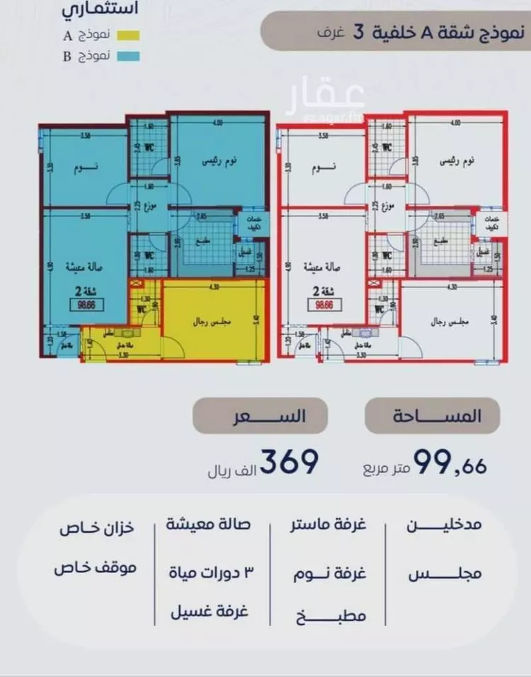 شقة للبيع في شارع القصار, حي بطحاء قريش, مدينة مكة المكرمة, منطقة مكة المكرمة