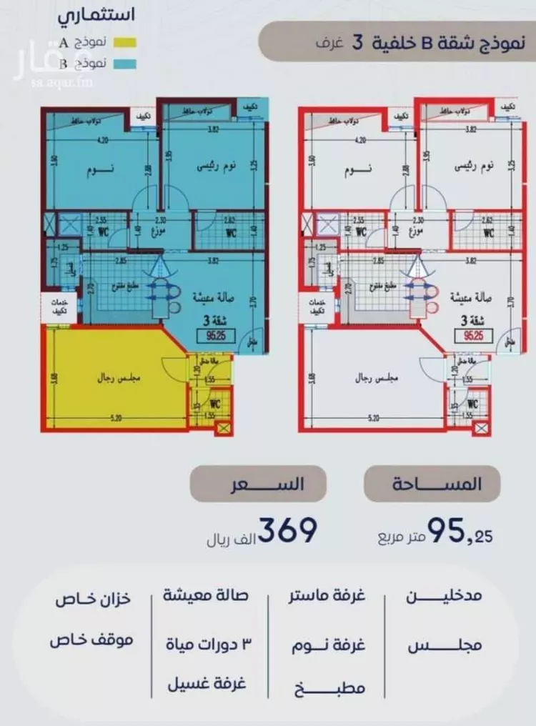 شقة للبيع في شارع القصار, حي بطحاء قريش, مدينة مكة المكرمة, منطقة مكة المكرمة صورة 3