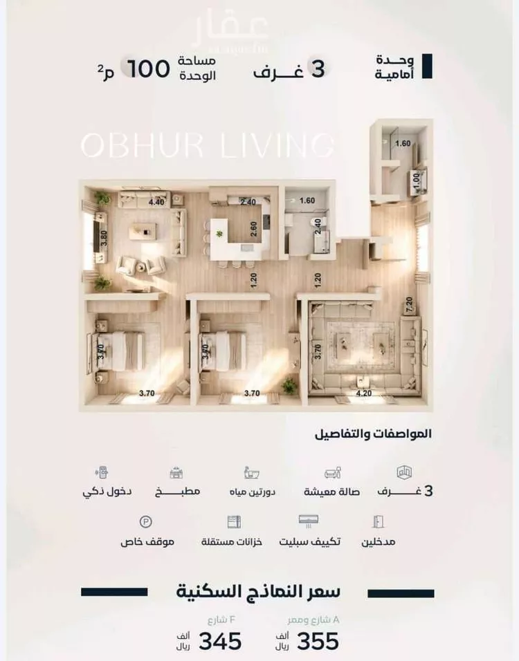 شقة للبيع في شارع أبي عبد الله السبتي, حي الياقوت, مدينة جدة, منطقة مكة المكرمة صورة 3