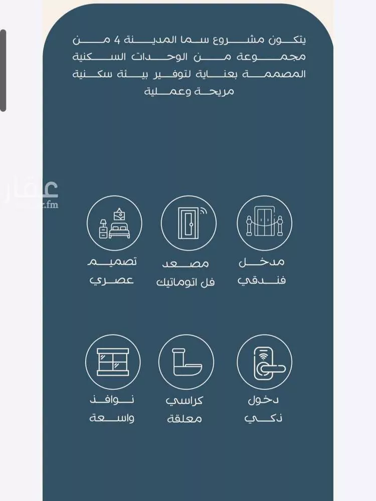 شقة للبيع في شارع عبد الله بن سليمان النجدي, حي عين الخيف, مدينة المدينة المنورة, منطقة المدينة المنورة صورة 4