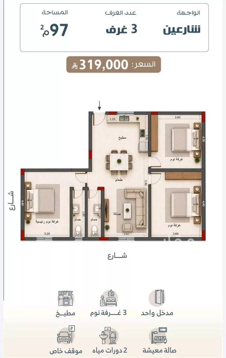 شقة للبيع في شارع عبد الله بن سليمان النجدي, حي عين الخيف, مدينة المدينة المنورة, منطقة المدينة المنورة 11