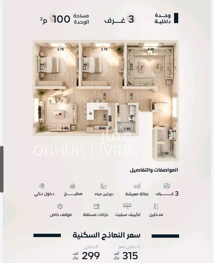 شقة للبيع في شارع أبي عبد الله السبتي, حي الياقوت, مدينة جدة, منطقة مكة المكرمة صورة 2