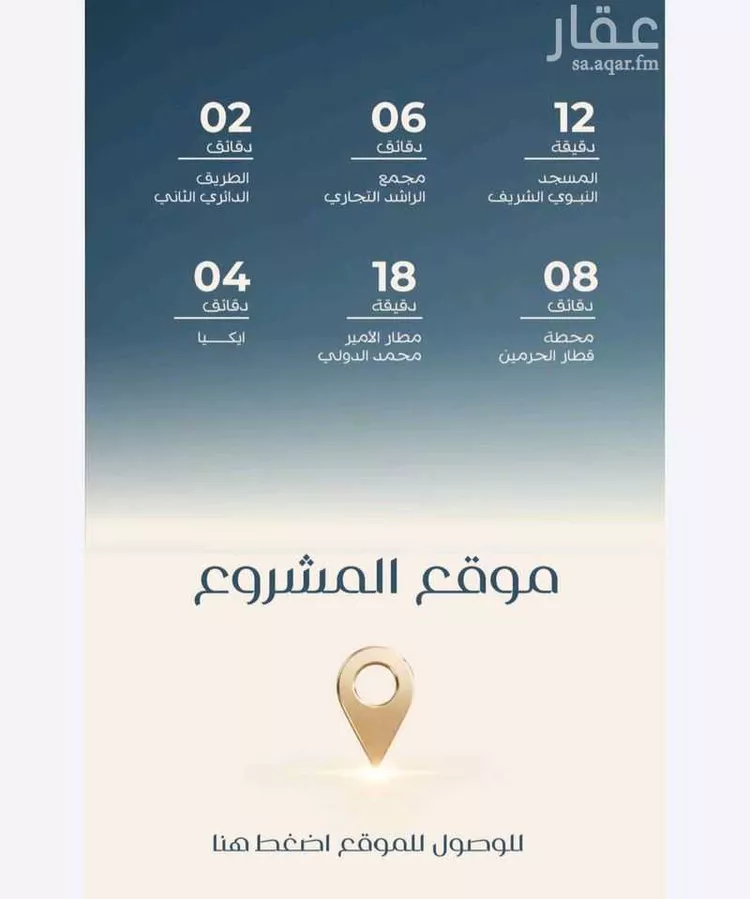 شقة للبيع في شارع عبد الله بن سليمان النجدي, حي عين الخيف, مدينة المدينة المنورة, منطقة المدينة المنورة صورة 5