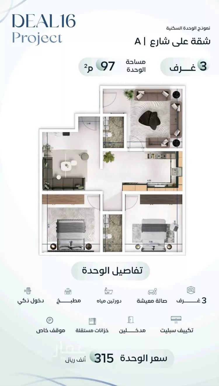شقة للبيع في شارع جبل طارق, حي مشرفة, مدينة جدة, منطقة مكة المكرمة صورة 2