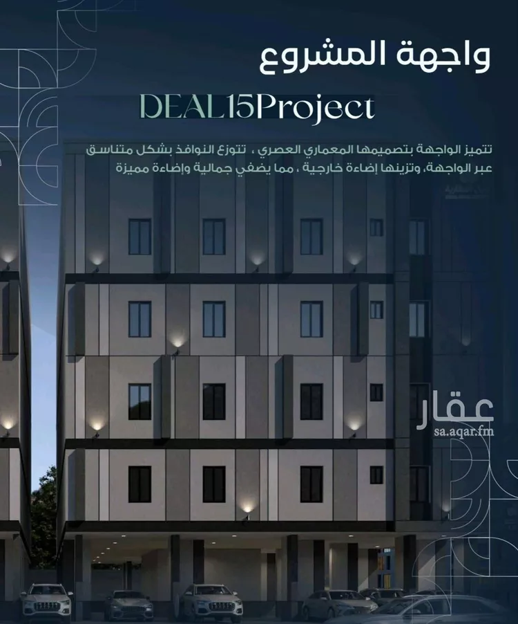 شقة للبيع في شارع القاسم الديمرتي, حي الريان, مدينة جدة, منطقة مكة المكرمة
