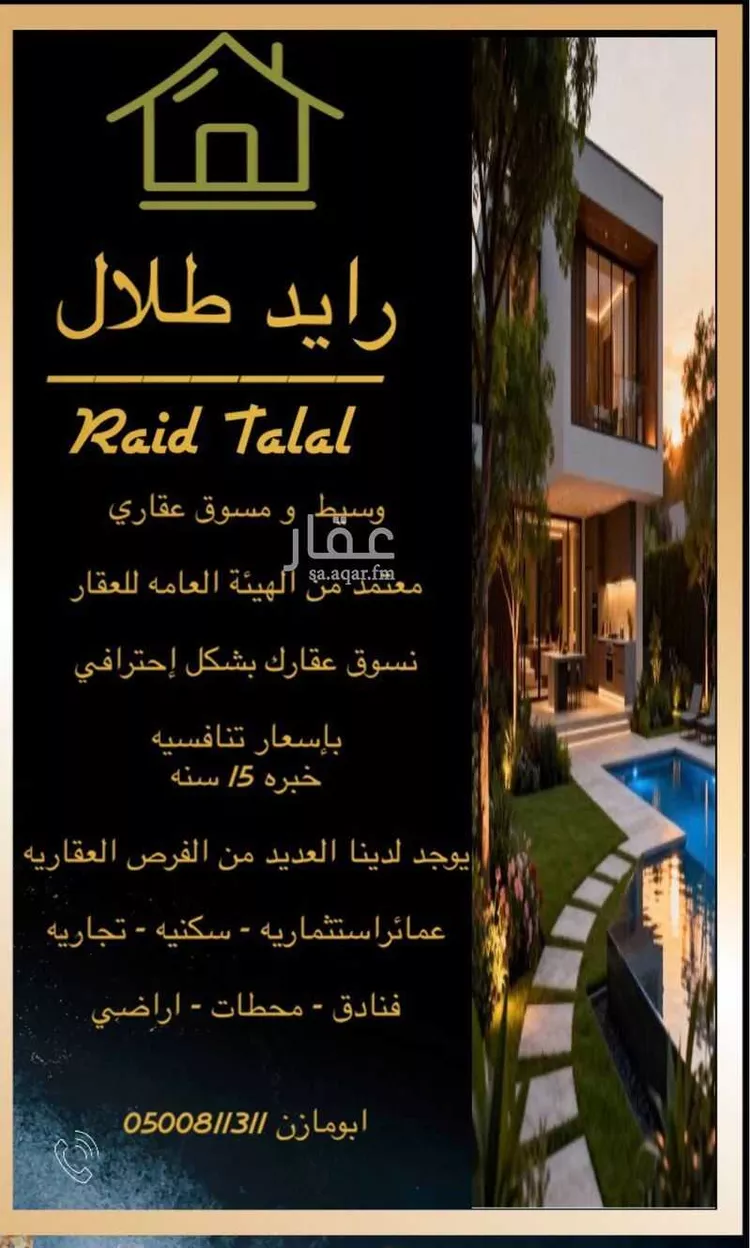 Apartment for Sale in Jeddah Ar Rawdah