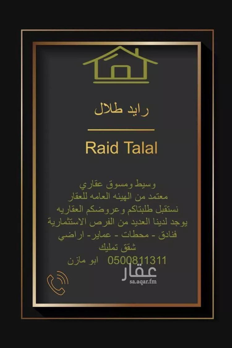 دور للإيجار في شارع ابي بكر الحلواني, حي الشراع, مدينة جدة, منطقة مكة المكرمة صورة 3