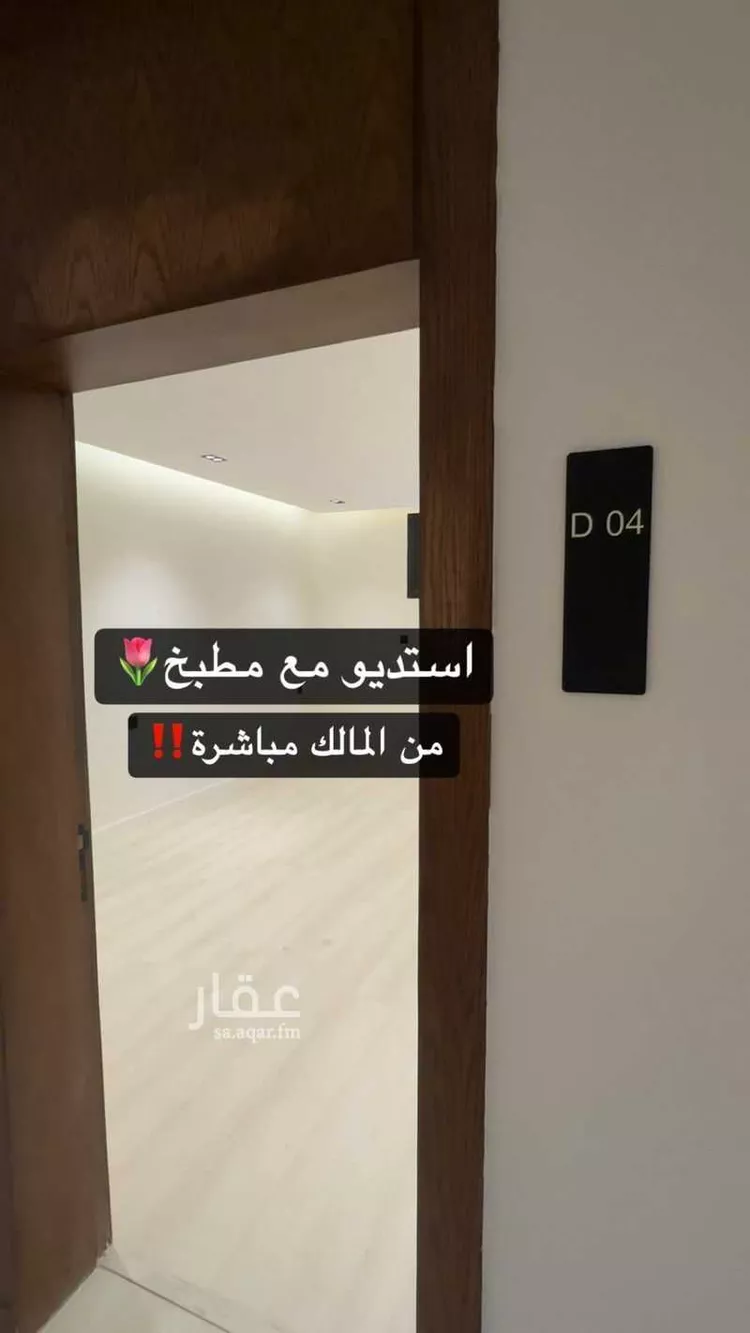 شقة للإيجار في شارع غير مسمى, حي حطين, مدينة الرياض, منطقة الرياض 1 صورة