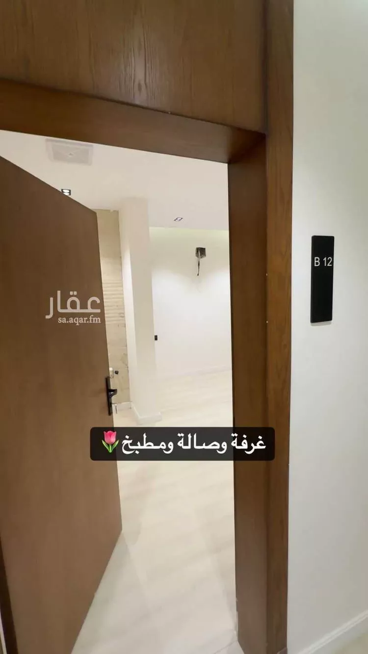 شقة للإيجار في شارع غير مسمى, حي حطين, مدينة الرياض, منطقة الرياض