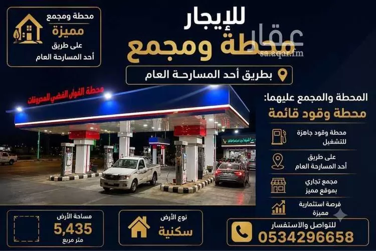 Land for Rent in Ahad al Masarihah Al Qasum