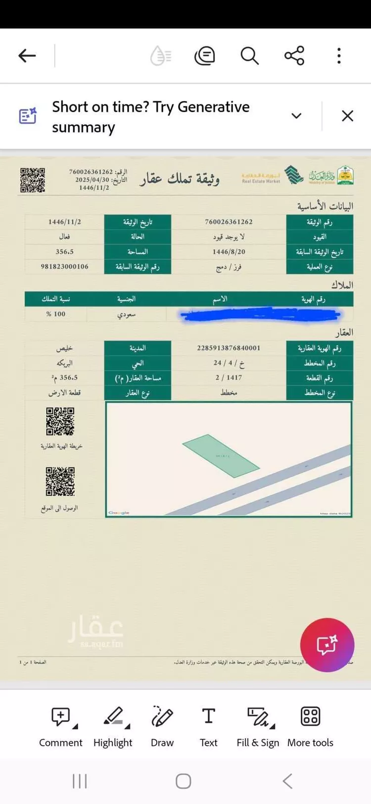 Land for Sale in Thuwal Al Qadeimah صورة 4