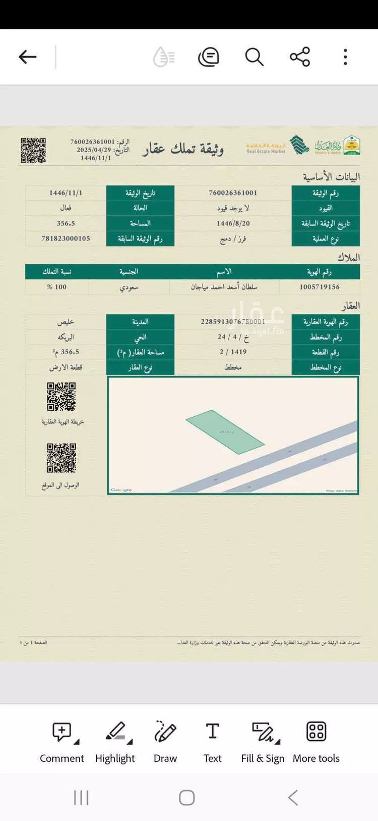 Land for Sale in Thuwal Al Qadeimah
