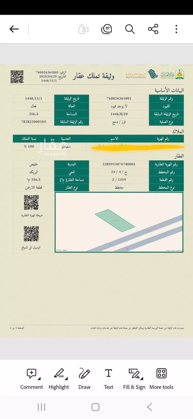 Land for Sale in Thuwal Al Qadeimah صورة 5