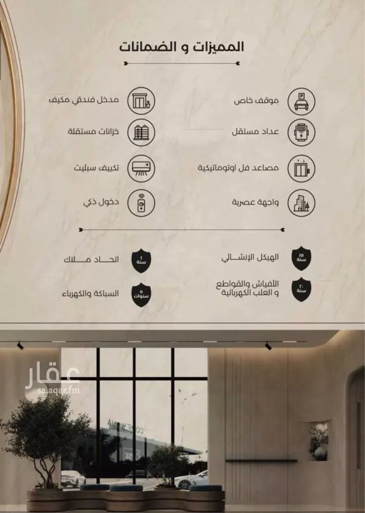شقة للبيع في شارع أبي أحمد المقدسي, حي الياقوت, مدينة جدة, منطقة مكة المكرمة صورة 2